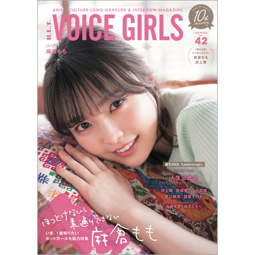 B.L.T. VOICE GIRLS Vol.42