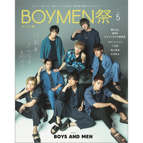 F.ENT OFFICIAL PHOTO BOOK 「ボイメン祭」VOL.5