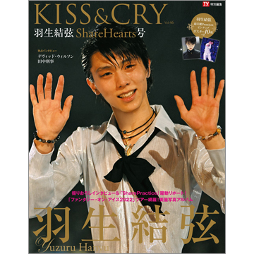 羽生結弦　キスアンドクライ7冊