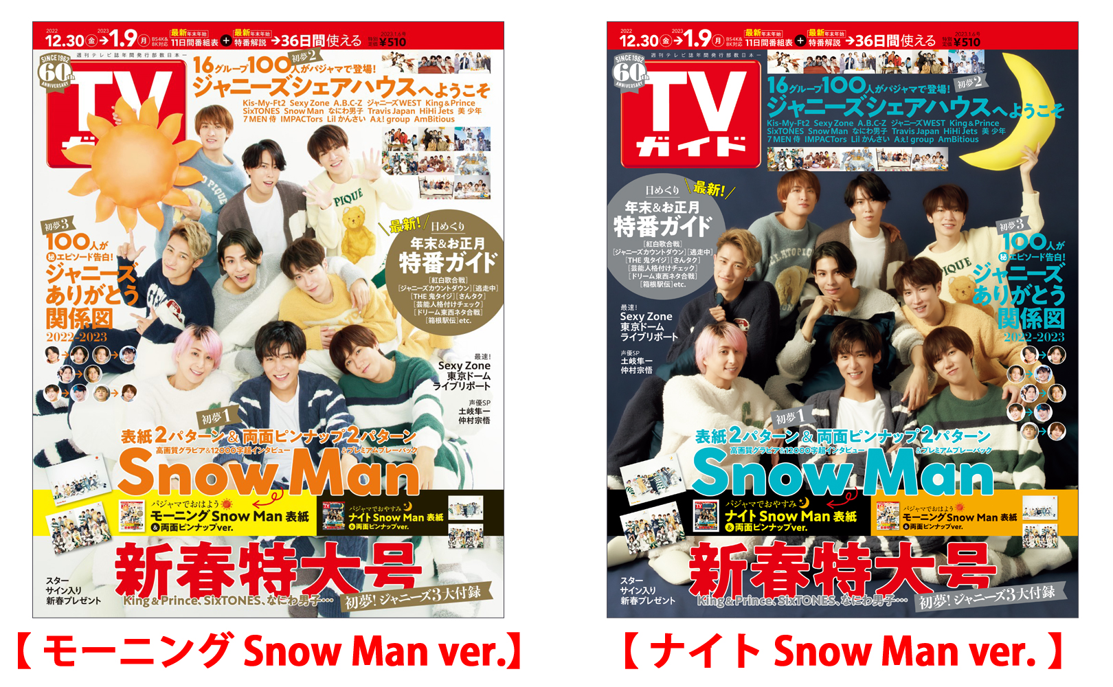表紙 SnowMan TV LIFE 2022年4月1日号 関西版