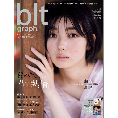 blt graph.vol.91 | TOKYO NEWS マガジン＆ムック
