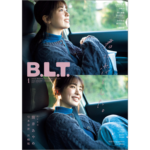 B.L.T.2024年1月号