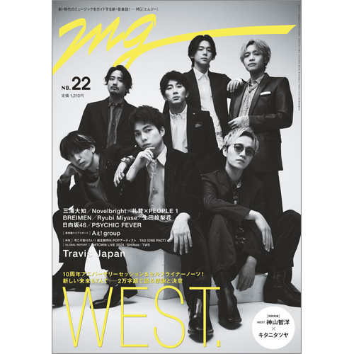 週刊ＴＶガイド関東版2024年5月11日号増刊 MG（NO.22）
