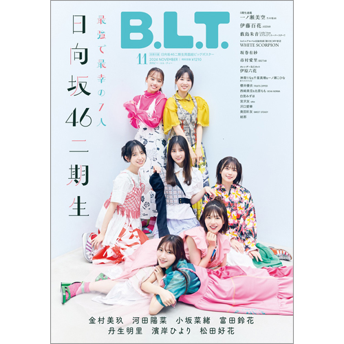 B.L.T.2024年11月号