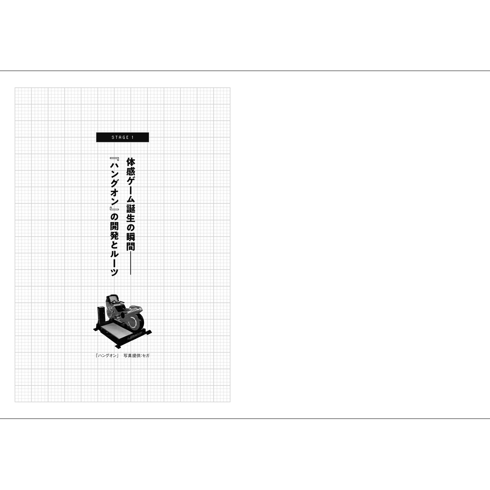 ASCII.jp：90年代の伝説のセガ・アーケード筐体が6分の1サイズに