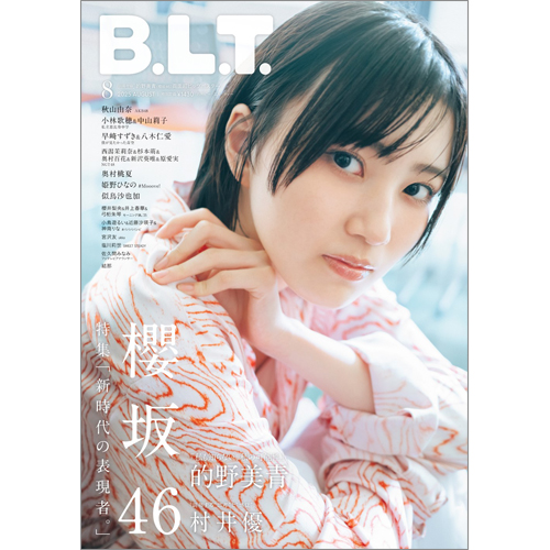 B.L.T.2025年8月号