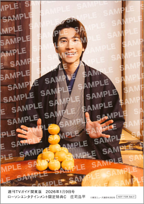 検索結果: | TOKYO NEWS マガジン＆ムック