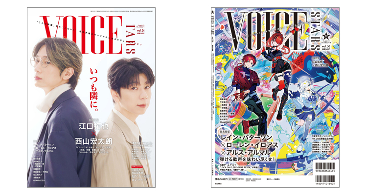 週刊TVガイド関西版2026年2月5日号増刊 TVガイドVOICE STARS vol.36