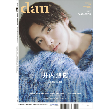 週刊TVガイド関西版2026年3月26日号増刊 TVガイドdan［ダン］vol.59