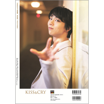KISS & CRY特別編集 羽生結弦―THE STAGE5― | TOKYO NEWS マガジン＆ムック