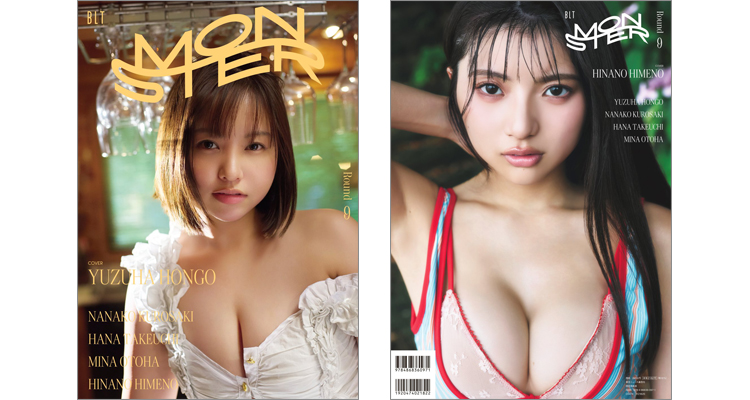 検索結果: | TOKYO NEWS マガジン＆ムック