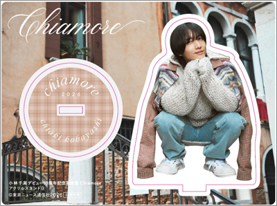 小林千晃デビュー10周年記念写真集 Chiamore | TOKYO NEWS マガジン