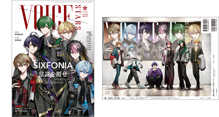 週刊TVガイド関西版2026年8月26日号増刊 TVガイドVOICE STARS vol.38