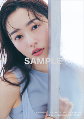 桜井日奈子2027カレンダーブック | TOKYO NEWS マガジン＆ムック