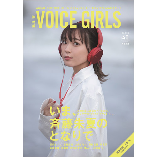 B.L.T. VOICE GIRLS Vol.40