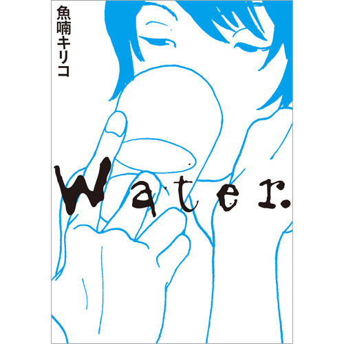 『Water.』