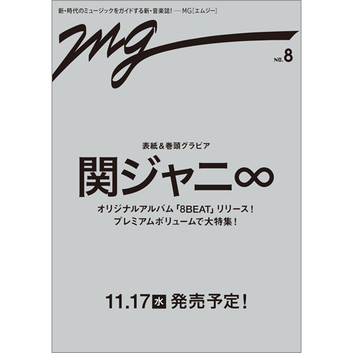 MG(NO.8)