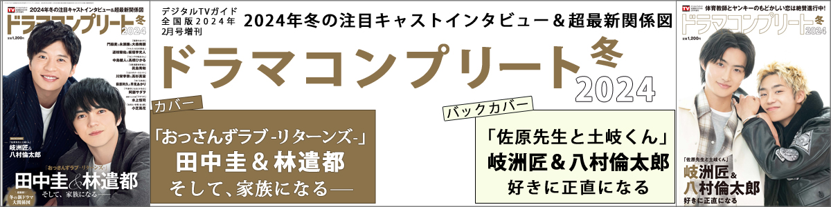 TOKYO NEWS マガジン＆ムック