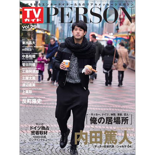 <!--ＴＶガイド関西版　増刊2015年2月22日号 　-->TVガイド PERSON VOL.29