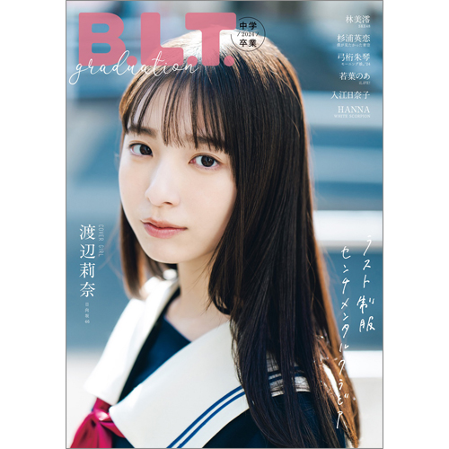 B.L.T.graduation2024中学卒業 | TOKYO NEWS マガジン＆ムック