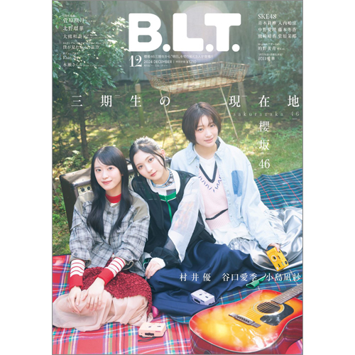 B.L.T.2024年12月号