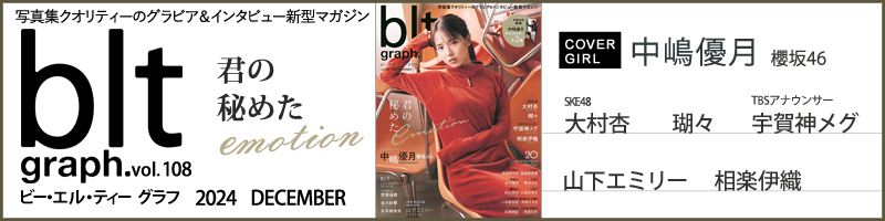 blt graph.vol.108