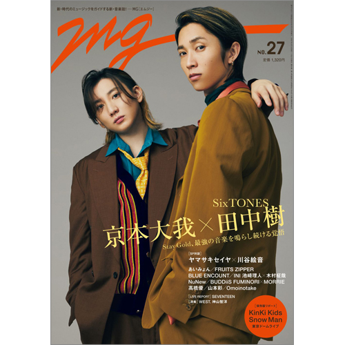 週刊ＴＶガイド関東版2025年3月12日号増刊  MG（NO.27）