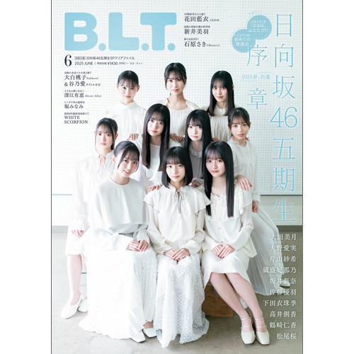 B.L.T.2025年6月号