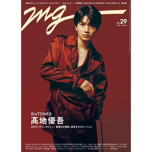 週刊TVガイド関東版2025年7月12日号増刊 MG(NO.29)