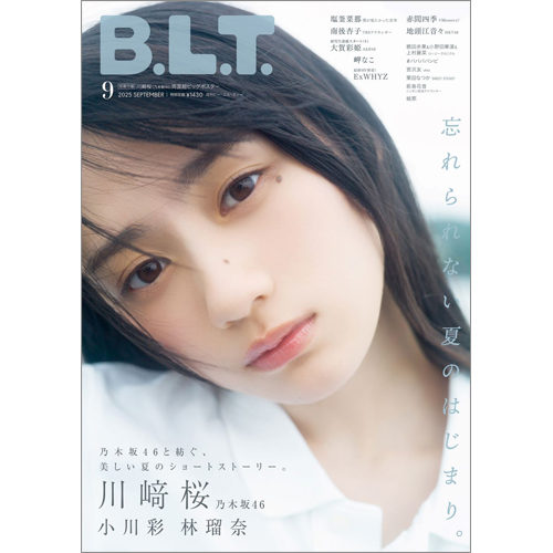 B.L.T.2025年9月号