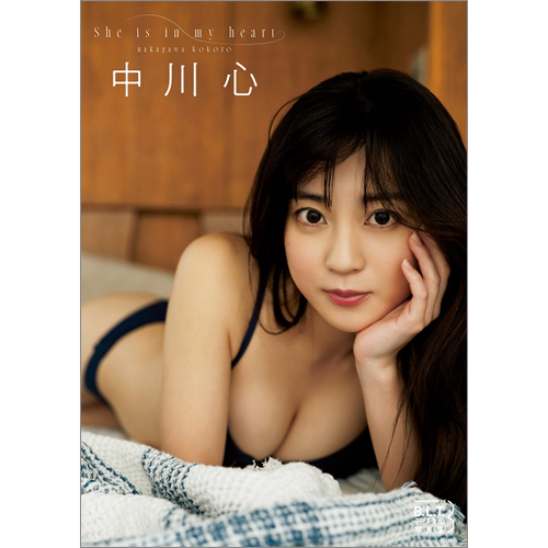 B.L.T.デジタル写真集　中川心「She is in my heart」