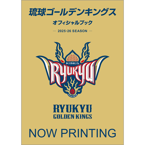 琉球ゴールデンキングス オフィシャルブック2025-26 SEASON
