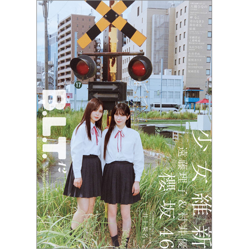 B.L.T.2025年12月号