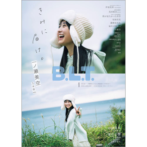 B.L.T.2026年1月号
