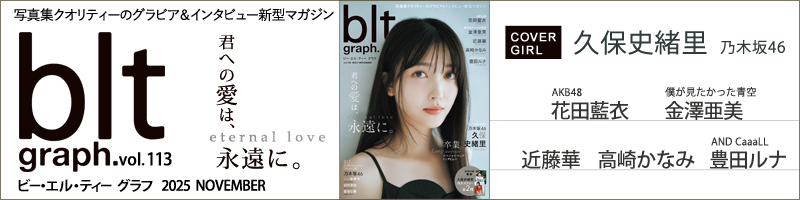 blt graph.vol.113