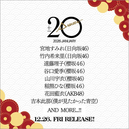 20±SWEET[トゥエンティ・スウィート] 2026 JANUARY | TOKYO NEWS