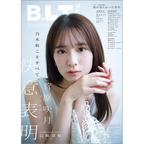 B.L.T.2026年2月号