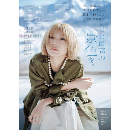 B.L.T.2026年4月号