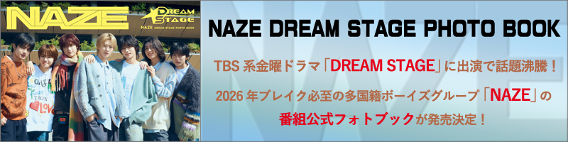 NAZE DREAM STAGE PHOTO BOOK