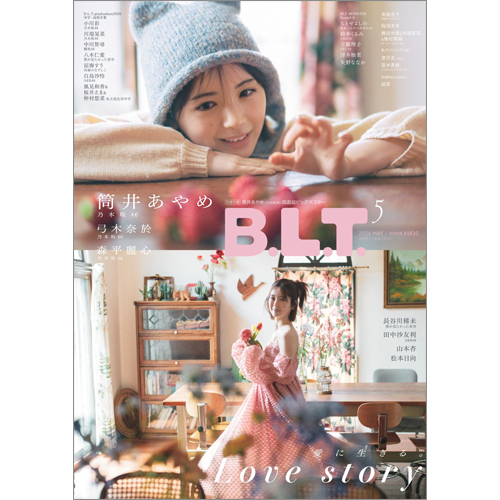 B.L.T.2026年5月号