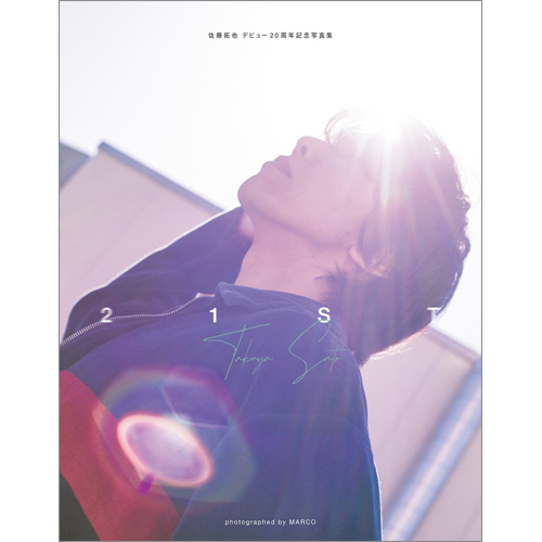 佐藤拓也デビュー20周年記念写真集 21ST
