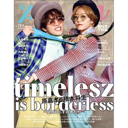 週刊TVガイド関西版2026年5月30日号増刊 TVガイドPERSON vol.164