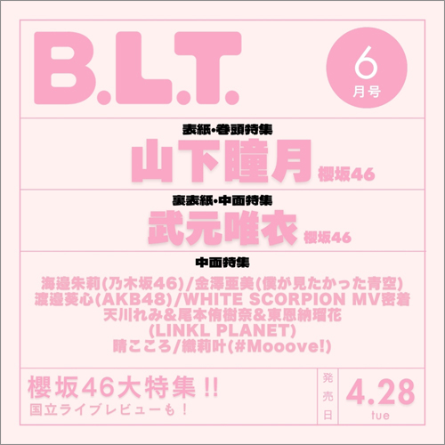 B.L.T.2026年6月号