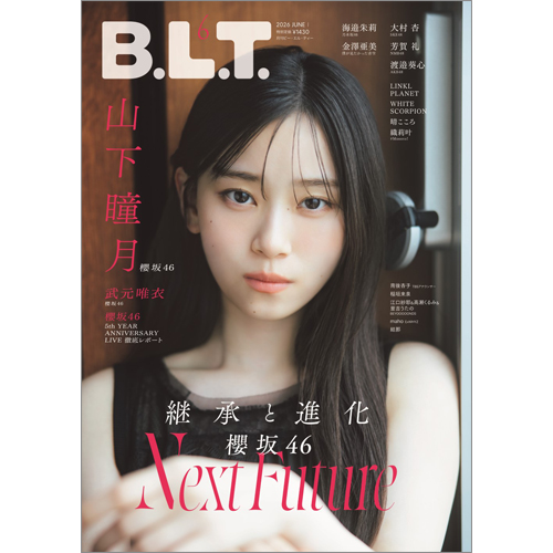 B.L.T.2026年6月号