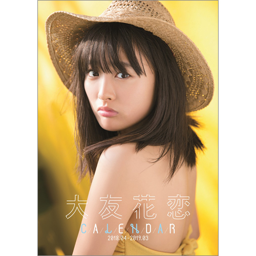 大友花恋CALENDAR 2018.04-2019.03