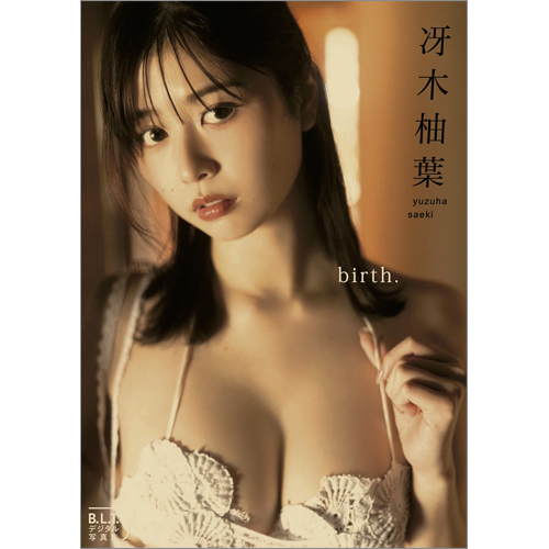 B.L.T.デジタル写真集 冴木柚葉 birth.