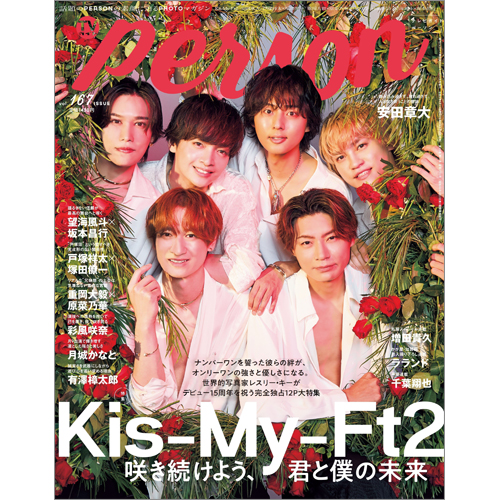 週刊TVガイド関西版2026年9月23日号増刊 TVガイドPERSON vol.167